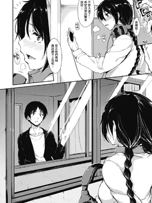 [立花オミナ] アットホーム・ハーレム ふでおろシスターズ｜家庭和樂後宮 破處姊妹 [中国翻訳] [無修正] [DL版]_166