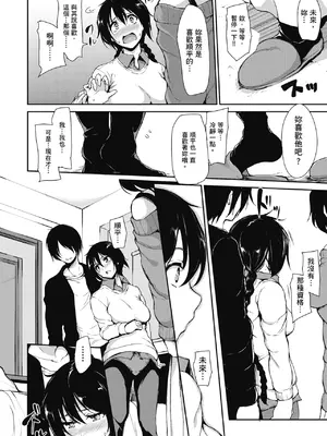 [立花オミナ] アットホーム・ハーレム ふでおろシスターズ｜家庭和樂後宮 破處姊妹 [中国翻訳] [無修正] [DL版]_168