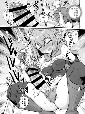 [蒟蒻鍋 (magifuro蒟蒻)] 抜け!選定のふたなり聖剣 [黄记汉化组] [DL版]_07