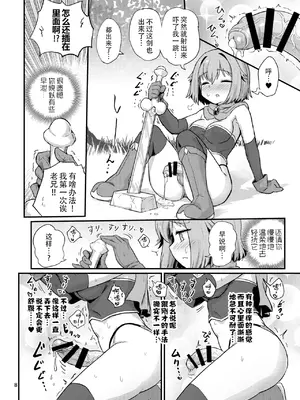 [蒟蒻鍋 (magifuro蒟蒻)] 抜け!選定のふたなり聖剣 [黄记汉化组] [DL版]_08