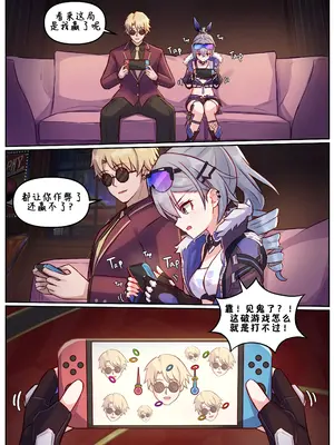 [Jimpu6] Finish SW (Honkai： Star Rail) [黃金叶汉化]