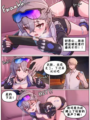 [Jimpu6] Finish SW (Honkai： Star Rail) [黃金叶汉化]_12