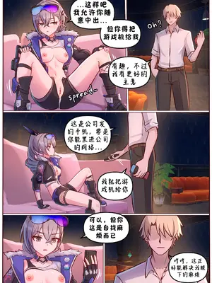 [Jimpu6] Finish SW (Honkai： Star Rail) [黃金叶汉化]_13