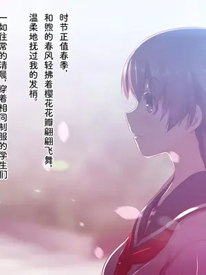 [MillionServant] 倒錯中毒～キメセクの奴隷になった変態幼馴染～｜倒错中毒～沦为药物性奴隶的变态青梅竹马～ [Bismuth个人汉化]_005