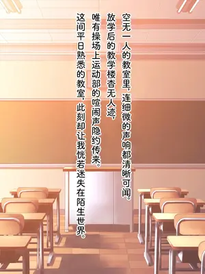 [MillionServant] 倒錯中毒～キメセクの奴隷になった変態幼馴染～｜倒错中毒～沦为药物性奴隶的变态青梅竹马～ [Bismuth个人汉化]_012