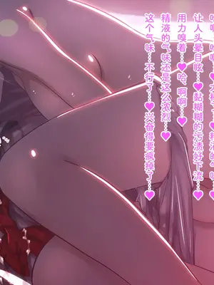 [MillionServant] 倒錯中毒～キメセクの奴隷になった変態幼馴染～｜倒错中毒～沦为药物性奴隶的变态青梅竹马～ [Bismuth个人汉化]_071