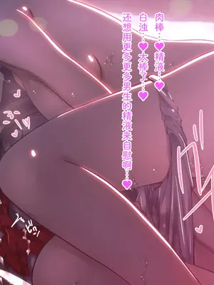 [MillionServant] 倒錯中毒～キメセクの奴隷になった変態幼馴染～｜倒错中毒～沦为药物性奴隶的变态青梅竹马～ [Bismuth个人汉化]_081