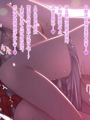 [MillionServant] 倒錯中毒～キメセクの奴隷になった変態幼馴染～｜倒错中毒～沦为药物性奴隶的变态青梅竹马～ [Bismuth个人汉化]_082