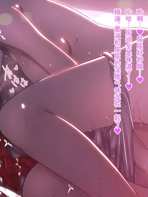 [MillionServant] 倒錯中毒～キメセクの奴隷になった変態幼馴染～｜倒错中毒～沦为药物性奴隶的变态青梅竹马～ [Bismuth个人汉化]_083