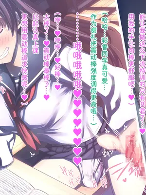 [MillionServant] 倒錯中毒～キメセクの奴隷になった変態幼馴染～｜倒错中毒～沦为药物性奴隶的变态青梅竹马～ [Bismuth个人汉化]_104