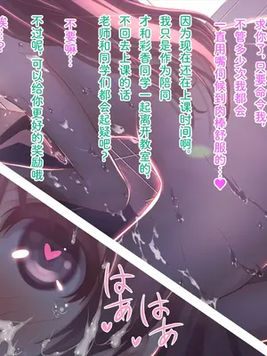 [MillionServant] 倒錯中毒～キメセクの奴隷になった変態幼馴染～｜倒错中毒～沦为药物性奴隶的变态青梅竹马～ [Bismuth个人汉化]_130