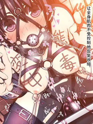 [MillionServant] 倒錯中毒～キメセクの奴隷になった変態幼馴染～｜倒错中毒～沦为药物性奴隶的变态青梅竹马～ [Bismuth个人汉化]_136