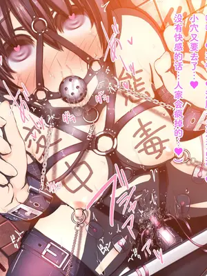 [MillionServant] 倒錯中毒～キメセクの奴隷になった変態幼馴染～｜倒错中毒～沦为药物性奴隶的变态青梅竹马～ [Bismuth个人汉化]_138