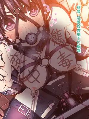 [MillionServant] 倒錯中毒～キメセクの奴隷になった変態幼馴染～｜倒错中毒～沦为药物性奴隶的变态青梅竹马～ [Bismuth个人汉化]_140