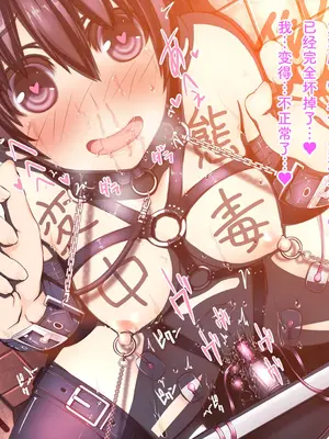 [MillionServant] 倒錯中毒～キメセクの奴隷になった変態幼馴染～｜倒错中毒～沦为药物性奴隶的变态青梅竹马～ [Bismuth个人汉化]_141