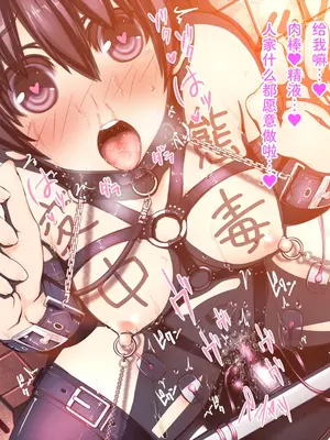 [MillionServant] 倒錯中毒～キメセクの奴隷になった変態幼馴染～｜倒错中毒～沦为药物性奴隶的变态青梅竹马～ [Bismuth个人汉化]_142