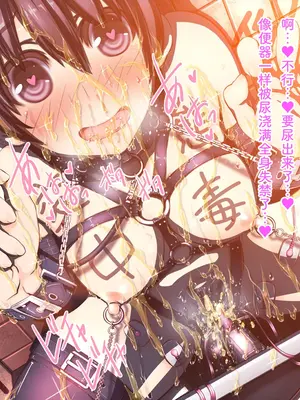 [MillionServant] 倒錯中毒～キメセクの奴隷になった変態幼馴染～｜倒错中毒～沦为药物性奴隶的变态青梅竹马～ [Bismuth个人汉化]_145