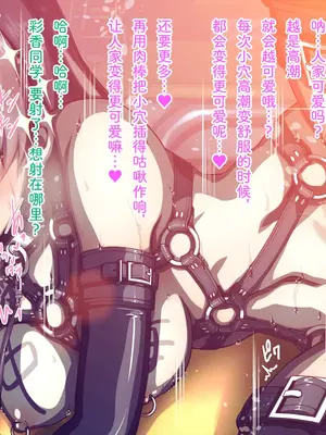 [MillionServant] 倒錯中毒～キメセクの奴隷になった変態幼馴染～｜倒错中毒～沦为药物性奴隶的变态青梅竹马～ [Bismuth个人汉化]_163