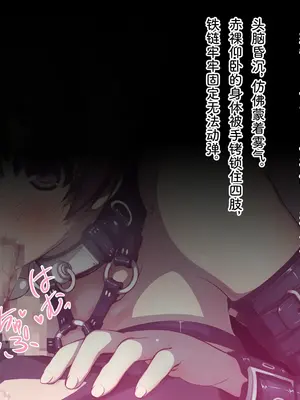 [MillionServant] 倒錯中毒～キメセクの奴隷になった変態幼馴染～｜倒错中毒～沦为药物性奴隶的变态青梅竹马～ [Bismuth个人汉化]_173