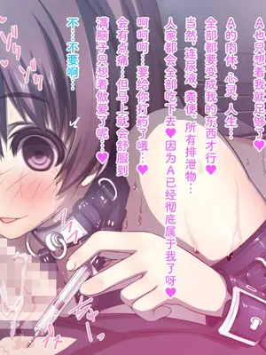 [MillionServant] 倒錯中毒～キメセクの奴隷になった変態幼馴染～｜倒错中毒～沦为药物性奴隶的变态青梅竹马～ [Bismuth个人汉化]_181