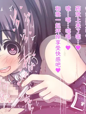 [MillionServant] 倒錯中毒～キメセクの奴隷になった変態幼馴染～｜倒错中毒～沦为药物性奴隶的变态青梅竹马～ [Bismuth个人汉化]_182