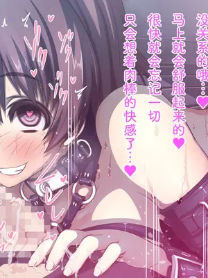 [MillionServant] 倒錯中毒～キメセクの奴隷になった変態幼馴染～｜倒错中毒～沦为药物性奴隶的变态青梅竹马～ [Bismuth个人汉化]_183