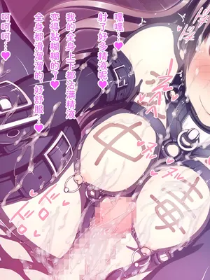 [MillionServant] 倒錯中毒～キメセクの奴隷になった変態幼馴染～｜倒错中毒～沦为药物性奴隶的变态青梅竹马～ [Bismuth个人汉化]_189