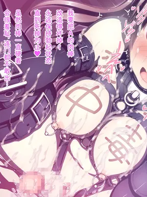 [MillionServant] 倒錯中毒～キメセクの奴隷になった変態幼馴染～｜倒错中毒～沦为药物性奴隶的变态青梅竹马～ [Bismuth个人汉化]_192