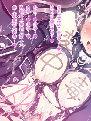 [MillionServant] 倒錯中毒～キメセクの奴隷になった変態幼馴染～｜倒错中毒～沦为药物性奴隶的变态青梅竹马～ [Bismuth个人汉化]_195