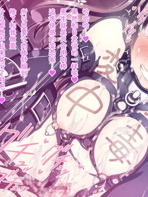 [MillionServant] 倒錯中毒～キメセクの奴隷になった変態幼馴染～｜倒错中毒～沦为药物性奴隶的变态青梅竹马～ [Bismuth个人汉化]_196