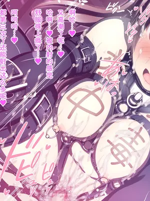 [MillionServant] 倒錯中毒～キメセクの奴隷になった変態幼馴染～｜倒错中毒～沦为药物性奴隶的变态青梅竹马～ [Bismuth个人汉化]_198