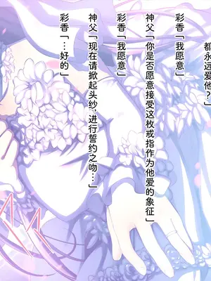 [MillionServant] 倒錯中毒～キメセクの奴隷になった変態幼馴染～｜倒错中毒～沦为药物性奴隶的变态青梅竹马～ [Bismuth个人汉化]_202