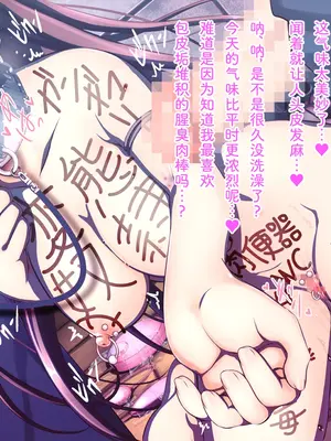 [MillionServant] 倒錯中毒～キメセクの奴隷になった変態幼馴染～｜倒错中毒～沦为药物性奴隶的变态青梅竹马～ [Bismuth个人汉化]_212