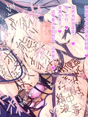 [MillionServant] 倒錯中毒～キメセクの奴隷になった変態幼馴染～｜倒错中毒～沦为药物性奴隶的变态青梅竹马～ [Bismuth个人汉化]_217