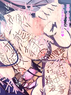 [MillionServant] 倒錯中毒～キメセクの奴隷になった変態幼馴染～｜倒错中毒～沦为药物性奴隶的变态青梅竹马～ [Bismuth个人汉化]_218