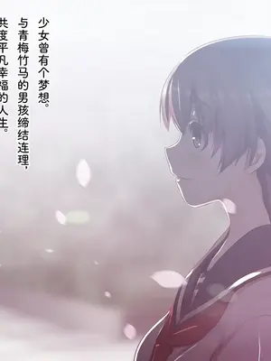 [MillionServant] 倒錯中毒～キメセクの奴隷になった変態幼馴染～｜倒错中毒～沦为药物性奴隶的变态青梅竹马～ [Bismuth个人汉化]_221