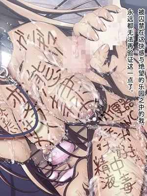 [MillionServant] 倒錯中毒～キメセクの奴隷になった変態幼馴染～｜倒错中毒～沦为药物性奴隶的变态青梅竹马～ [Bismuth个人汉化]_222