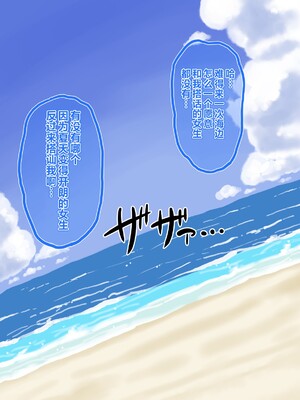 [ぼちぼちいこか (たっく)] メスガきりたんと夏の思い出 (VOICEROID) [不咕鸟汉化组]_02