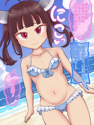 [ぼちぼちいこか (たっく)] メスガきりたんと夏の思い出 (VOICEROID) [不咕鸟汉化组]_04