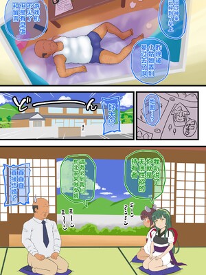 [ぼちぼちいこか (たっく)] メスガきりたんと夏の思い出 (VOICEROID) [不咕鸟汉化组]_19