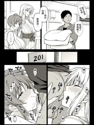 [イシガキタカシ] エッチなお姉さんたちに温泉宿で捕獲された件 [真不可视汉化组]_2