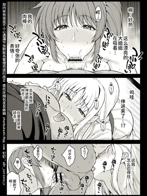 [イシガキタカシ] エッチなお姉さんたちに温泉宿で捕獲された件 [真不可视汉化组]_4