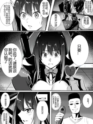 [吉本] 渋谷凛の脱出ゲーム (アイドルマスター シンデレラガールズ)｜兔女郎渋谷凛的强制拘束放置游戏 [LC整合汉化组]_2