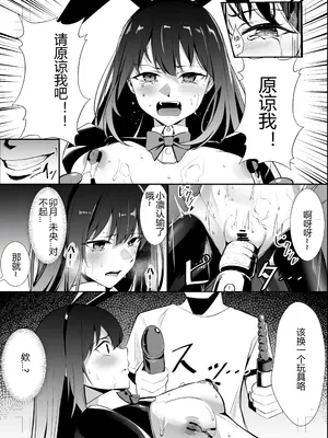 [吉本] 渋谷凛の脱出ゲーム (アイドルマスター シンデレラガールズ)｜兔女郎渋谷凛的强制拘束放置游戏 [LC整合汉化组]_8