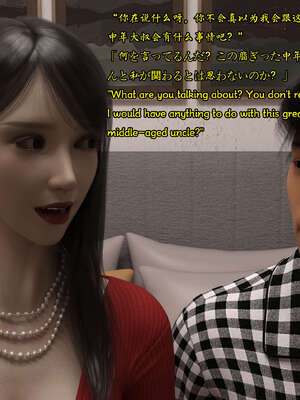 [Snow3D] 我的女友王雯 05_036