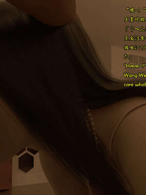 [Snow3D] 我的女友王雯 05_089