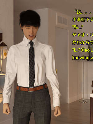 [Snow3D] 我的女友王雯 06_094