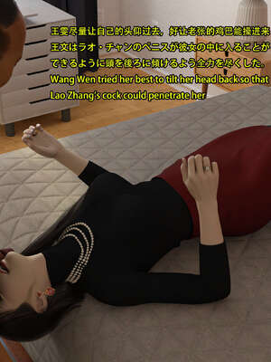 [Snow3D] 我的女友王雯 06_128