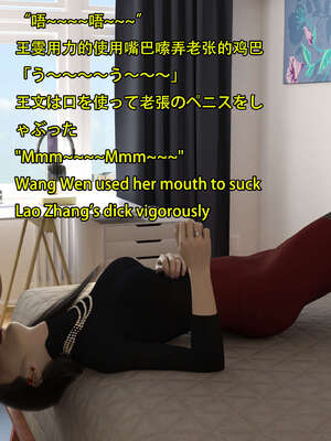 [Snow3D] 我的女友王雯 06_133