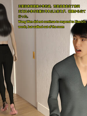 [Snow3D] 我的女友王雯 07_049